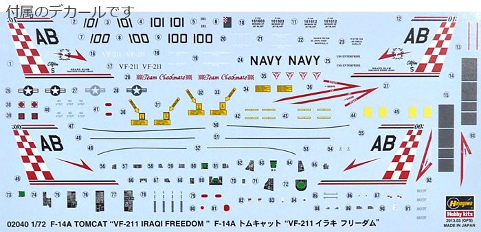 F-14A トムキャット VF-211 イラキ フリーダム プラモデル (ハセガワ 1/72 飛行機 限定生産 No.02040) 商品画像_1