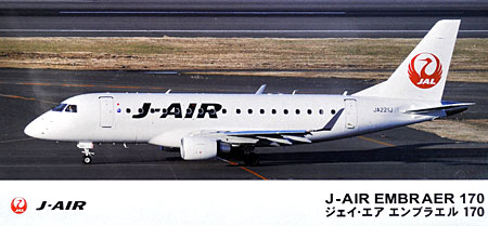 ジェイ・エア エンブラエル 170 プラモデル (ハセガワ 1/144 航空機シリーズ No.Le002) 商品画像