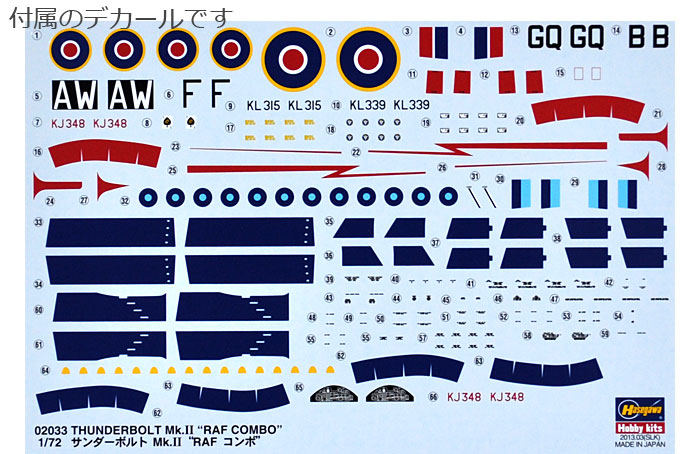 サンダーボルト Mk.2 RAF コンボ (2機セット) プラモデル (ハセガワ 1/72 飛行機 限定生産 No.02033) 商品画像_1