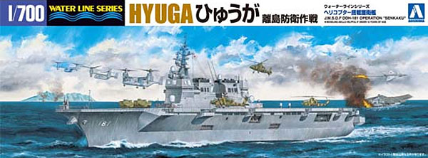 ヘリコプタ－搭載護衛艦 ひゅうが 離島防衛作戦 プラモデル (アオシマ 1/700 ウォーターラインシリーズ No.007266) 商品画像