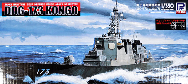 海上自衛隊 イージス護衛艦 DDG-173 こんごう (新着艦標識デカール付) プラモデル (ピットロード 1/350 スカイウェーブ JB シリーズ No.JB020) 商品画像