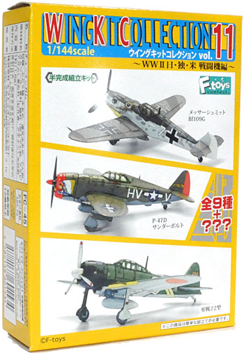 ウイングキットコレクション Vol.11 WW2 日・独・米 戦闘機編 プラモデル (エフトイズ・コンフェクト ウイングキット コレクション No.Vol.011) 商品画像