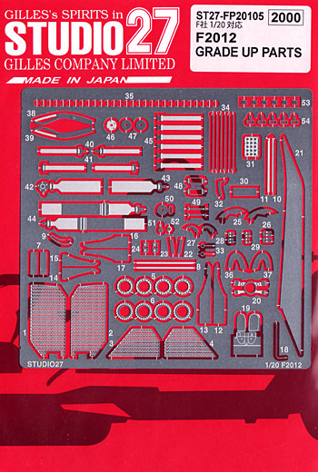 フェラーリ F2012 グレードアップパーツ エッチング (スタジオ27 F-1 ディテールアップパーツ No.FP20105) 商品画像