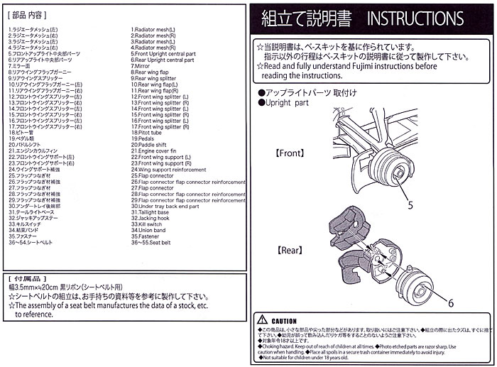 フェラーリ F2012 グレードアップパーツ エッチング (スタジオ27 F-1 ディテールアップパーツ No.FP20105) 商品画像_2