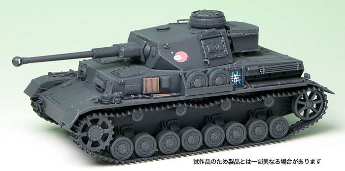 4号戦車 D型改 (F2型仕様) あんこうチームver. (ガールズ&パンツァー) プラモデル (プラッツ ガールズ＆パンツァー No.GP-007) 商品画像_4