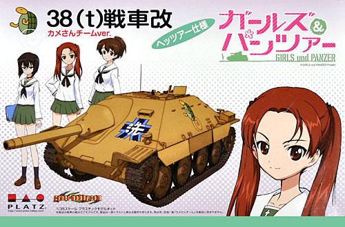 38(ｔ)戦車改 (ヘッツァー仕様) カメさんチームver. (ガールズ&パンツァー) プラモデル (プラッツ ガールズ＆パンツァー No.GP-008) 商品画像