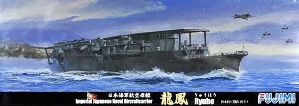 日本海軍 航空母艦 龍鳳 昭和19年 プラモデル (フジミ 1/700 特シリーズ No.077) 商品画像