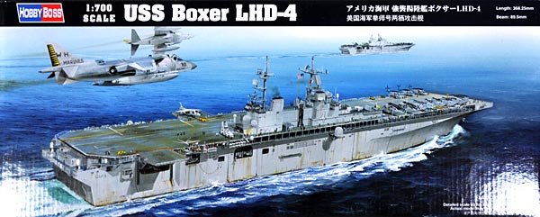 アメリカ海軍 強襲揚陸艦 ボクサー LHD-4 プラモデル (ホビーボス 1/700 艦船モデル No.83405) 商品画像