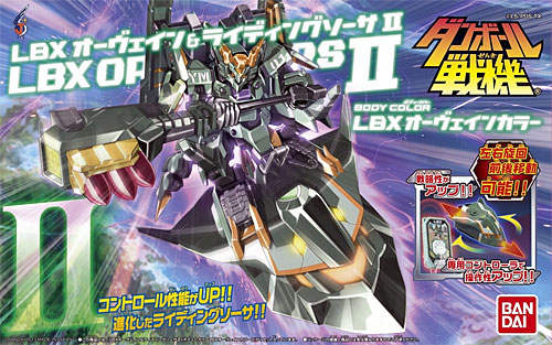 LBX オーヴェイン & RS ライディングソーサ 2 プラモデル (バンダイ ダンボール戦機 No.0181583) 商品画像