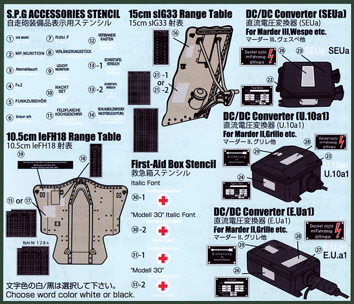 WW2 ドイツ軍 自走砲/野砲デカールセット デカール (パッションモデルズ 1/35 デカールシリーズ No.P35D-005) 商品画像_2