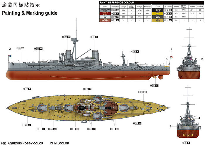 イギリス海軍 戦艦 ドレッドノート 1915 プラモデル (トランペッター 1/350 艦船シリーズ No.05329) 商品画像_1