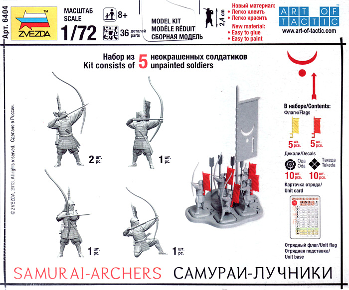 侍弓兵 (戦国武者) プラモデル (ズベズダ （Zvezda） ART OF TACTIC No.6404) 商品画像_1