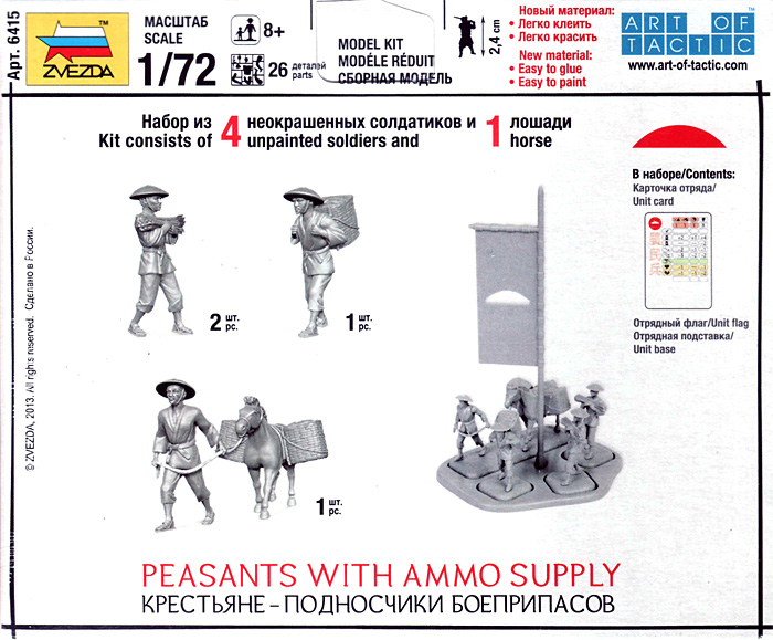 農民兵 (戦国武者) プラモデル (ズベズダ （Zvezda） ART OF TACTIC No.6415) 商品画像_1