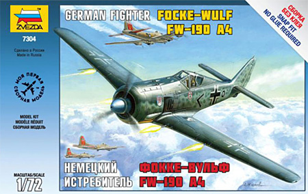 フォッケウルフ Fw190A-4 プラモデル (ズベズダ 1/72 エアクラフト プラモデル No.7304) 商品画像