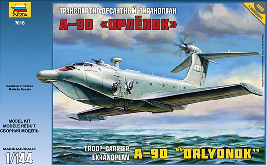 A-90 オリョーノク 半飛行式高速艦 プラモデル (ズベズダ 1/144 エアモデル No.7016) 商品画像