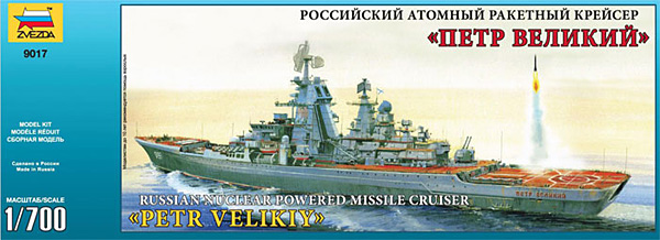 ロシア 原子力巡洋艦 ピョートル・ヴェリキー プラモデル (ズベズダ 船舶モデル No.9017) 商品画像