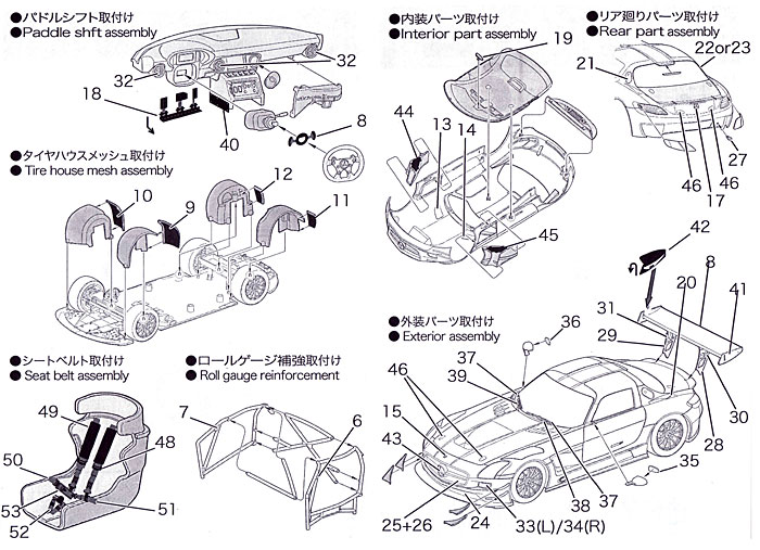 メルセデス ベンツ SLS AMG GT3 グレードアップパーツ エッチング (スタジオ27 ツーリングカー/GTカー デティールアップパーツ No.FP24157) 商品画像_3