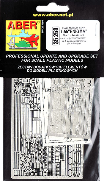 イラク軍 T-55 エニグマ 基本セット (タミヤ用) エッチング (アベール 1/35 AFV用エッチングパーツ No.35253) 商品画像