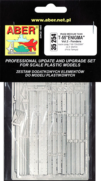 イラク軍 T-55 エニグマ フェンダーセット (タミヤ用) エッチング (アベール 1/35 AFV用エッチングパーツ No.35254) 商品画像
