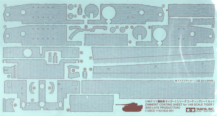 ドイツ重戦車 タイガー1シリーズ コーティングシートセット シート (タミヤ ディテールアップパーツ シリーズ （AFV） No.12653) 商品画像_1