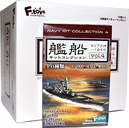 艦船キットコレクション Vol.4 マリアナ沖-1944 (1BOX) プラモデル (F TOYS 艦船キットコレクション No.004B) 商品画像