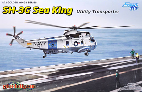 アメリカ海軍 輸送・汎用型ヘリ シーキング SH-3G プラモデル (サイバーホビー 1/72 GOLDEN WINGS SERIES No.5113) 商品画像