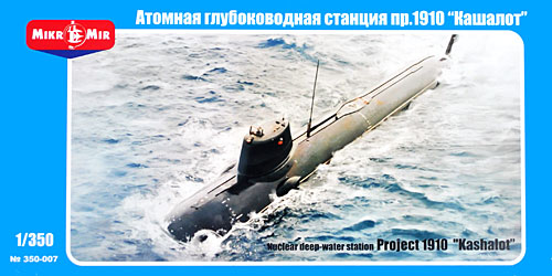 ロシア 1910型 ユニフォーム級 特殊原潜 プラモデル (AVIS 1/350 艦船モデル No.AVM9307) 商品画像