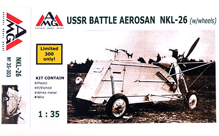 ロシア 装甲エアロソン 風圧走行車 NKL-26 タイヤ装備 プラモデル (アーゼナル 1/35 AFV No.35303) 商品画像