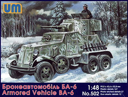 ロシア BA-6 装甲車 (6輪45mm砲) プラモデル (ユニモデル 1/48 AFVキット No.502) 商品画像