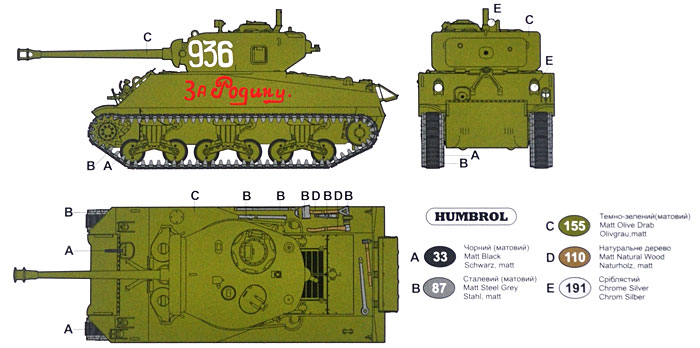 アメリカ M4A2(76)W シャーマン ロシア軍仕様 プラモデル (ユニモデル 1/72 AFVキット No.390) 商品画像_1