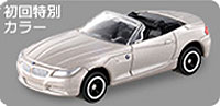 BMW Z4 (初回特別カラー) ミニカー (タカラトミー トミカ No.061SP) 商品画像