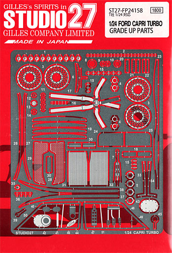 フォード カプリ ターボ グレードアップパーツ エッチング (スタジオ27 ツーリングカー/GTカー デティールアップパーツ No.FP24158) 商品画像
