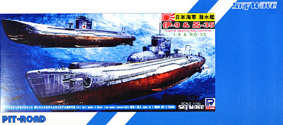 日本海軍 潜水艦 伊-9 & 呂-35 プラモデル (ピットロード 1/700 スカイウェーブ W シリーズ No.SPW023) 商品画像