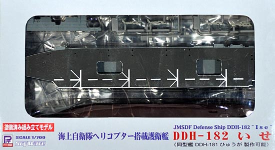 海上自衛隊 ヘリコプター搭載護衛艦 DDH-182 いせ プラモデル (ピットロード 1/700 塗装済み組み立てモデル （JP-×） No.JP-006) 商品画像