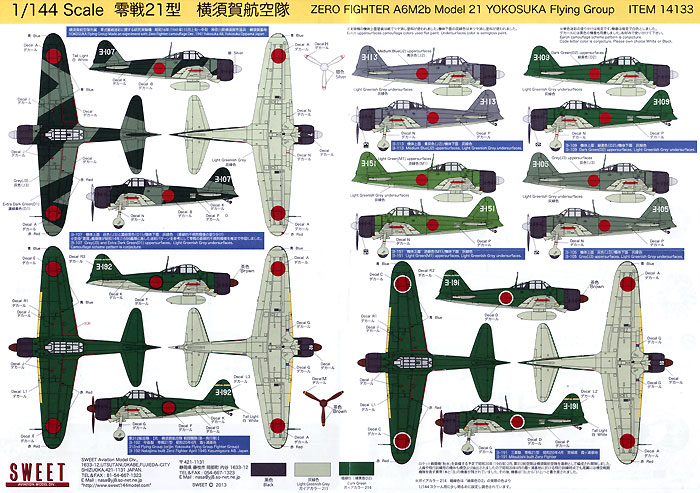 零戦 21型 横須賀航空隊 プラモデル (SWEET 1/144スケールキット No.033) 商品画像_1