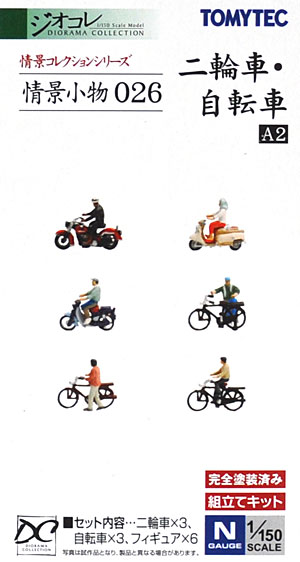 二輪車・自転車 プラモデル (トミーテック 情景コレクション 情景小物シリーズ No.026) 商品画像