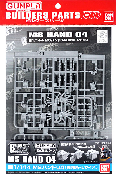 MSハンド 04 (連邦系・Lサイズ) プラモデル (バンダイ ビルダーズパーツ No.BPHD-023) 商品画像