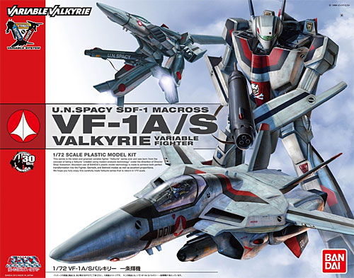 VF-1A/S バルキリー 一条輝機 プラモデル (バンダイ VARIABLE VALKYRIE No.001) 商品画像