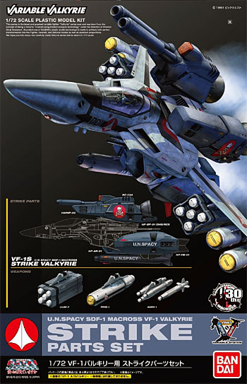 VF-1 バルキリー用 ストライクパーツセット プラモデル (バンダイ VARIABLE VALKYRIE No.002) 商品画像