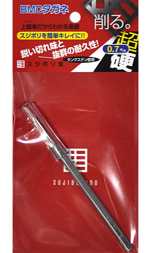 BMCタガネ 0.7mm タガネ (スジボリ堂 BMCタガネ No.T-070N) 商品画像