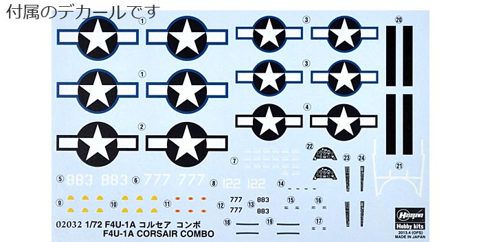 F4U-1A コルセア コンボ プラモデル (ハセガワ 1/72 飛行機 限定生産 No.02032) 商品画像_1