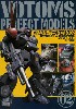 ボトムズ パーフェクトモデルズ 02 装甲騎兵ボトムズ 模型作品集 -OVA & ゲーム編-