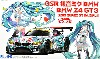 GSR 初音ミク BMW BMW Z4 GT3 2012 スーパーGT Rd.2 富士 (谷口信輝 レジン製ヘルメット付 1/8スケール)