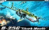 B-25G ミッチェル シャークマウス