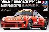 ポルシェ ターボ RSR 934 イェーガーマイスター