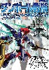 ダンボール戦機 LBX パーフェクトモデリングブック - ダンボール戦機 W編 -