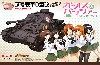 4号戦車 D型改 (F2型仕様) あんこうチームver. (ガールズ&パンツァー)