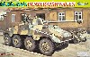 ドイツ Sd.Kfz.234/4 パックワーゲン 8輪対戦車自走砲