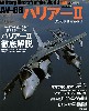 AV-8B　ハリアー 2