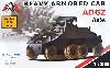 ドイツ オーストロ ダイムラー ADGZ 重装甲車 (8輪) 後期型